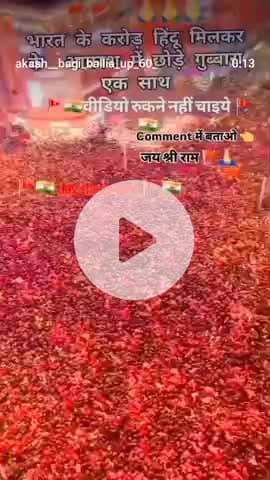 #कट्टर हिन्दू राष्ट्र बनाने वाले लोग