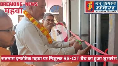 ##BreakingNews #महवा #निशुल्क #RSCIT #का किया शुभारंभ #मंडावर रोड महवा पर