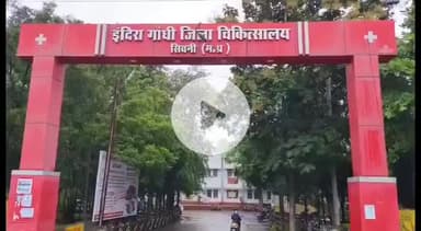 सिवनी: ग्लेंडर से कटा युवक का हाथ, ज़िला अस्पताल में इलाज जारी