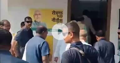 पटना ग्रामीण: CM नीतीश कुमार ने जदयू कार्यालय के वॉर रूम पहुंचकर चुनाव की मॉनिटरिंग का जायजा लिया