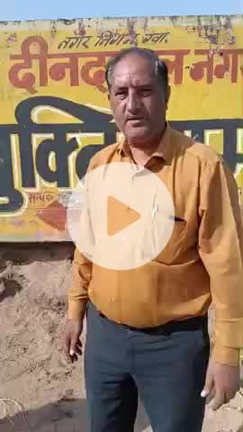 दीनदयाल नगर मुक्तिधाम की दुर्दशा दिखने बाबत यहां पर नगर निगम का ध्यान बिल्कुल नहीं अवगत कराते हुए