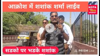 Live 🔴 सड़कों की ज्वलंत समस्या को लेकर टिपटा से शंशाक शर्मा लाइव...