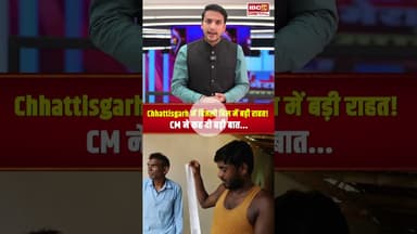 Chhattisgarh में बिजली बिल में बड़ी राहत! CG Bijli Bill Half | Vishnu Dev Sai | Electricity Bill Cut