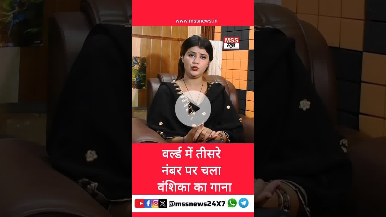 वर्ल्ड में तीसरे नंबर पर चला वंशिका का गाना #Hapur #Vanshika #News #viralsong