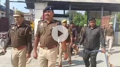 रामपुर: अपर पुलिस अधीक्षक अनुराग सिंह ने डॉग स्क्वायड की टीम के साथ रेलवे स्टेशन और बस स्टेशन पर संदिग्धों की तलाशी ली