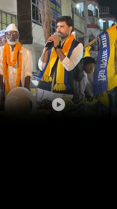 ईमानदारी को चुने, आप को चुने