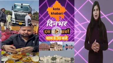 evening bullentin में दिनभर की दस बड़ी खबरें , 11 नवम्बर को कहां क्या हुआ।