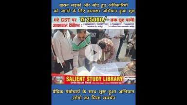 नगर के खराब सड़कों को लेकर शुरू हुआ अभियान #Campaign #launched to #improve #bad #roads in the #city