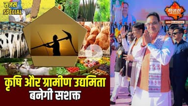 उदयपुर में एग्रीकल्चर एंड लाइव स्टॉक एंटरप्रेन्योरशिप पर राष्ट्रीय सम्मेलन | Sujas Special