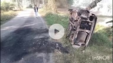 हरदोई: लिलवल रोड पर लालापुरवा गांव के पास संदिग्ध हालात में जली हुई कार मिली, पुलिस जांच पड़ताल में जुटी