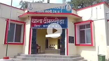 ढीमरखेड़ा: ढीमरखेड़ा पुलिस की कार्रवाई, तीन जुआरी रंगेहाथ पकड़े गए