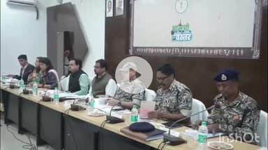 जगदलपुर: अपर मुख्य सचिव गृह ने एलडब्ल्यूई जिलों में विकास कार्यों और शासकीय योजनाओं के क्रियान्वयन की समीक्षा बैठक ली