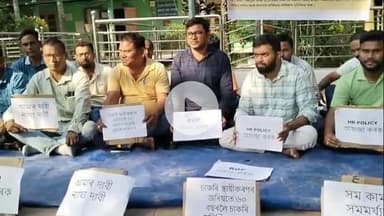 বানেকুছি: কৈঠালকুছিৰ মধুপুৰ উন্নয়ন খণ্ডৰ কাৰ্যালয়ত পঞ্চায়ত আৰু গ্ৰামোন্নয়ন ঠিকাভিত্তিক কৰ্মচাৰী 
সাব্যস্ত  কৰ্মবিৰতি আৰু অৱস্থান