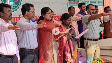 पीरटांड: पीरटांड़ के बांध पंचायत में झारखंड स्थापना दिवस पर पीएम आवास योजना के तहत विशेष कार्यक्रम आयोजित