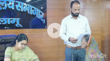 मेदिनीनगर (डालटनगंज): पलामू: डीसी समीरा एस की अध्यक्षता में समाहरणालय में जनता दरबार का आयोजन