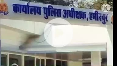 हमीरपुर: पुलिस अधीक्षक ने क्षेत्राधिकारियों का फेरबदल किया