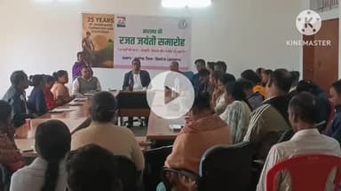 बांसजोर: बांसजोर एवं जलडेगा की विभिन्न पंचायतों में गृह प्रवेश सहित कई कार्यक्रम आयोजित