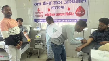 लोहरदगा: सदर अस्पताल में झारखंड स्थापना दिवस पर रक्तदान शिविर, 18 लोगों ने किया रक्तदान