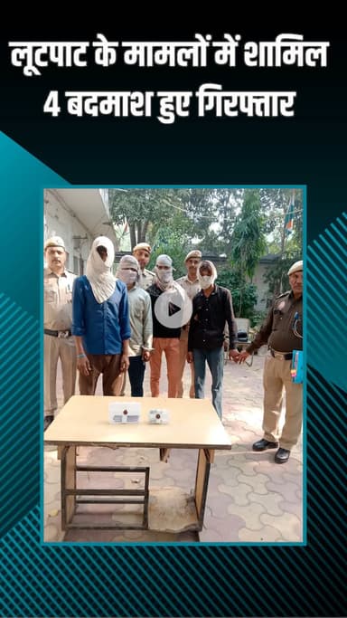 पटेल नगर: ख्याला: चाकू की नोक पर कब्ज़ा कर, पिटाई के बाद चारों लुटेरों ने लूटा