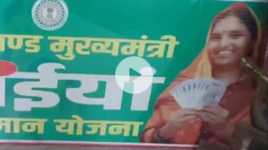 लोहरदगा: विधायक ने कहा, मइया सम्मान योजना के लिए फिर से होंगे आवेदन, गुड़गामा में सुनी ग्रामीणों की समस्याएं