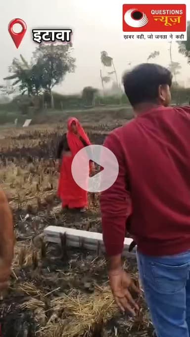 यादवों का आतंक बंदूक की नोक पर हो रहा है जमीनों पर कब्जा#questionsnews#akhileshyadav#up#bjp#yogi#mp
ख़बर जनपद इटावा से है