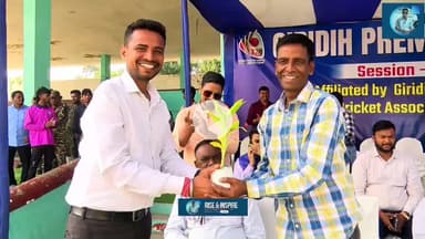 गिरिडीह में क्रिकेट टूर्नामेंट