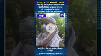 "धीरेन्द्र शास्त्री से मिलाने के बहाने मेरे साथ संबंध बनाये, फिर मेरी वीडियो बना मुझे ब्लैकमेल करने