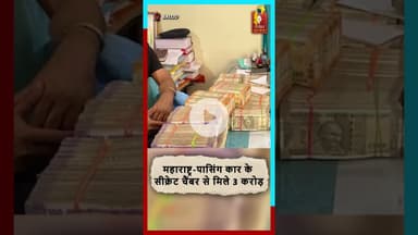 क्रेटा कार के सीक्रेट चैंबर से ₹3 करोड़ जब्त💰बालोद पुलिस की बड़ी कार्रवाई#BalodPolice #CashSeizure