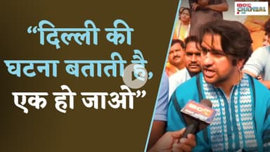 “दिल्ली की घटना बताती है, एक हो जाओ” बाबा बागेश्वर का IBC24 पर बड़ा बयान | Dhirendra Shastri News