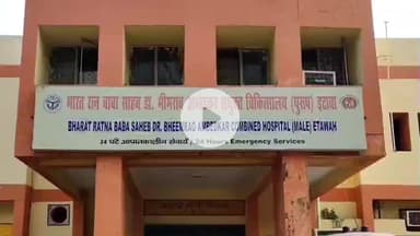 इटावा: जिला अस्पताल में मरीजों के खाने में निकली सुंडी, मरीजों ने खाने से किया इनकार, सीएमसएस ने कहा जांच कराई जाएगी