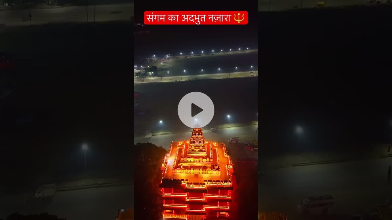 #prayagrajbridge #sangam #viral #trending #explore