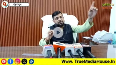 धर्मपुर के विधायक विनोद चमोली द्वारा यहां के निवासियों को 'बाहरी' कहकर की गई टिप्पणी पर हो रहा वबाल,