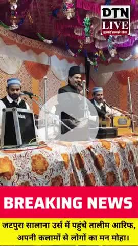 जटपुरा में हुआ सालाना उर्फ का आयोजन