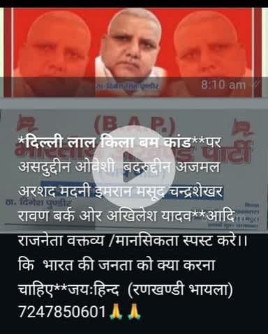 जयःहिन्द जय भारत***जय बाप पार्टी***रणखण्डी भायला 7247850601