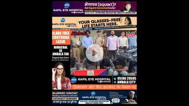 पुलिस ने सोना और हीरे चुराने वाली ईरानी गैंग के चार सदस्यों को किया  गिरफ्तार #public #ambala #polic