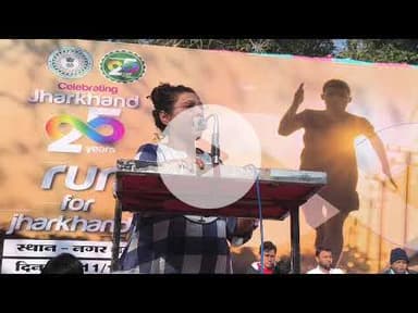 कौन सी बड़ी बात कह दी,रन पर झारखंड कार्यक्रम में गुमला की उपायुक्त प्रेरणा दीक्षित ने