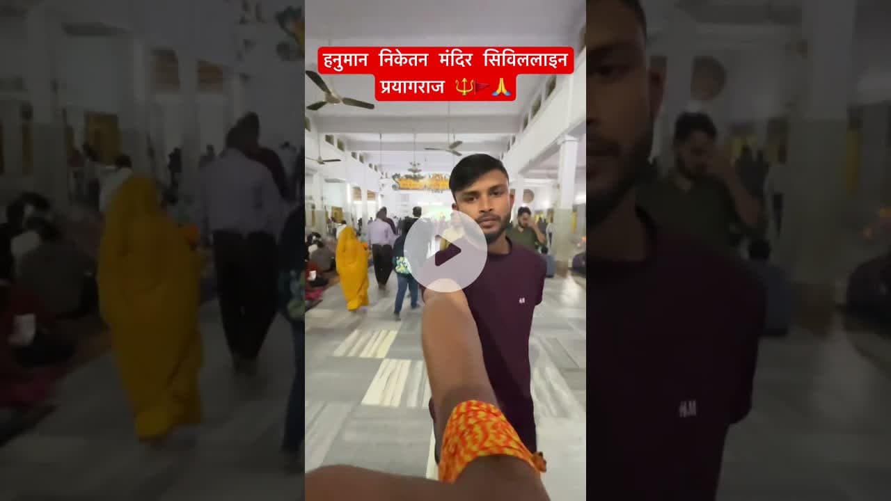 सिविल लाइन हनुमान मंदिर 🙏❤️🚩#prayagraj #civilline #hanuman #explore #trending #viral