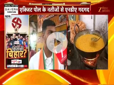 #Nda4bihar बिहार में पुण: Nda  सरकार