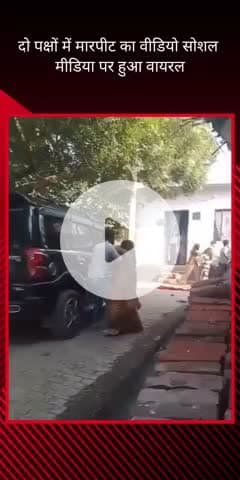 सरोजनी नगर: बंथरा क्षेत्र में पुरानी रंजिश के चलते दो पक्षों में जमकर चले लाठी-डंडे, आधा दर्जन से अधिक लोग हुए घायल