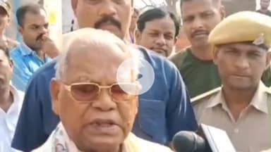 गया टाउन सीडी ब्लॉक: गया में केंद्रीय मंत्री जीतन राम मांझी ने कहा, 14 नवंबर के बाद नीतीश कुमार ही बनेंगे बिहार के सीएम