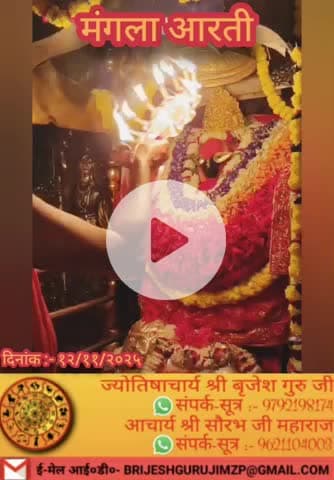 #राधे-राधे #माँ_विंध्यवासिनी #राधे #हरहरमहादेवहाकाल #mahakaal #ॐ #krishnaquotes #mathura #vishnu #spirituality #trending