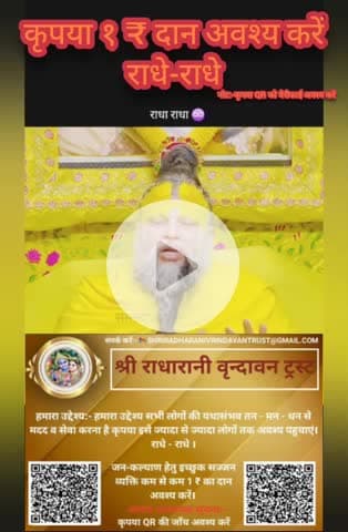 #राधे-राधे #माँ_विंध्यवासिनी #राधे #हरहरमहादेवहाकाल #mahakaal #ॐ #krishnaquotes #mathura #vishnu #spirituality #trending