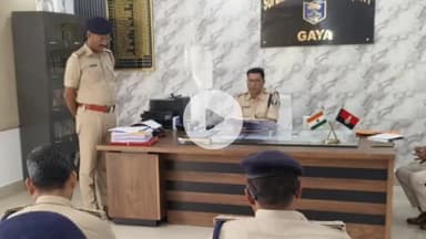 गया टाउन सीडी ब्लॉक: दिल्ली में कार ब्लास्ट के बाद गया पुलिस कार्यालय में सीटी एसपी ने अधिकारियों के साथ की बैठक, दिए निर्देश