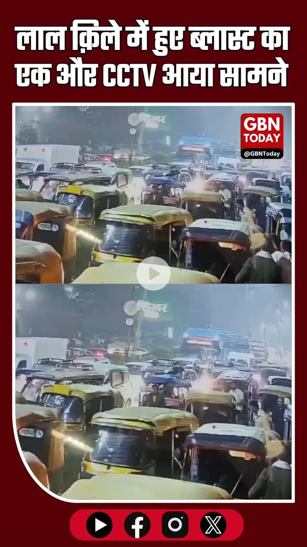 दिल्ली दहल गई: लाल किले के सामने और गौरी शंकर मंदिर के पास ब्लास्ट का नया CCTV फुटेज आया सामने #DelhiBlast #RedFort