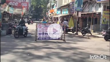 धार: धार शहर में तीन और चार पहिया वाहनों के प्रवेश पर रोक, यातायात जाम से मिलेगी राहत