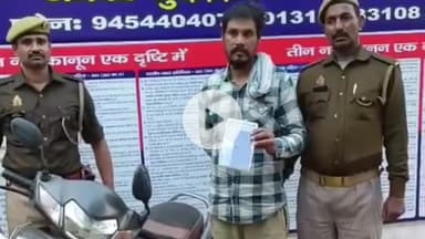 मुज़फ्फरनगर: 72 घंटे में सुलझाई एक्टिवा चोरी की गुत्थी, श्मशान घाट के पास से चोरी हुई एक्टिवा समेत आरोपी गिरफ्तार, पुलिस ने बरामद किए