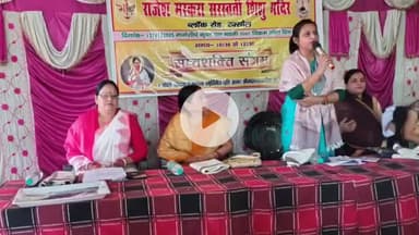 रक्सौल: रक्सौल शहर के ब्लॉक रोड में अखिल भारतीय शिक्षा संस्थान द्वारा सप्तशक्ति संगम कार्यक्रम का आयोजन किया गया