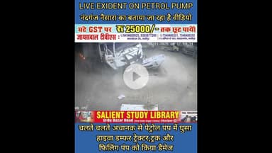 अचानक से पेट्रोल पंप में घुसा डम्फर और फिर.... #Suddenly a #dumper #entered the #petrol #pump