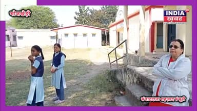 प्यासे बच्चे, बेपरवाह सिस्टम! भोजा खेड़ी स्कूल में पानी के लिए हाहाकार💧| विभागों की लापरवाही उजागर"