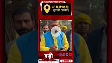 मनीष कश्यप का VDO पर आरोप। फोन लगाने पर फोन नहीं उठाया VDO साहब।video viral हुआ। #biharnews #viral